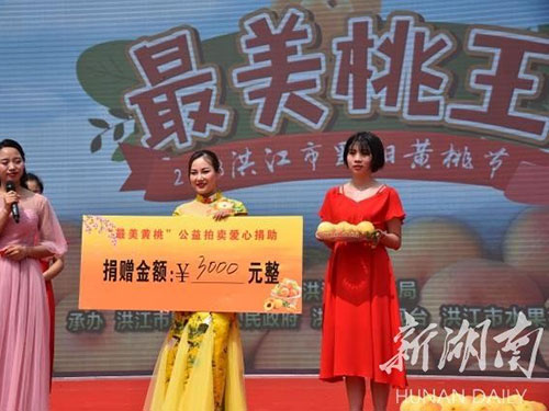 85后女孩屈禹甜：放棄高薪回鄉(xiāng)賣(mài)“山果”